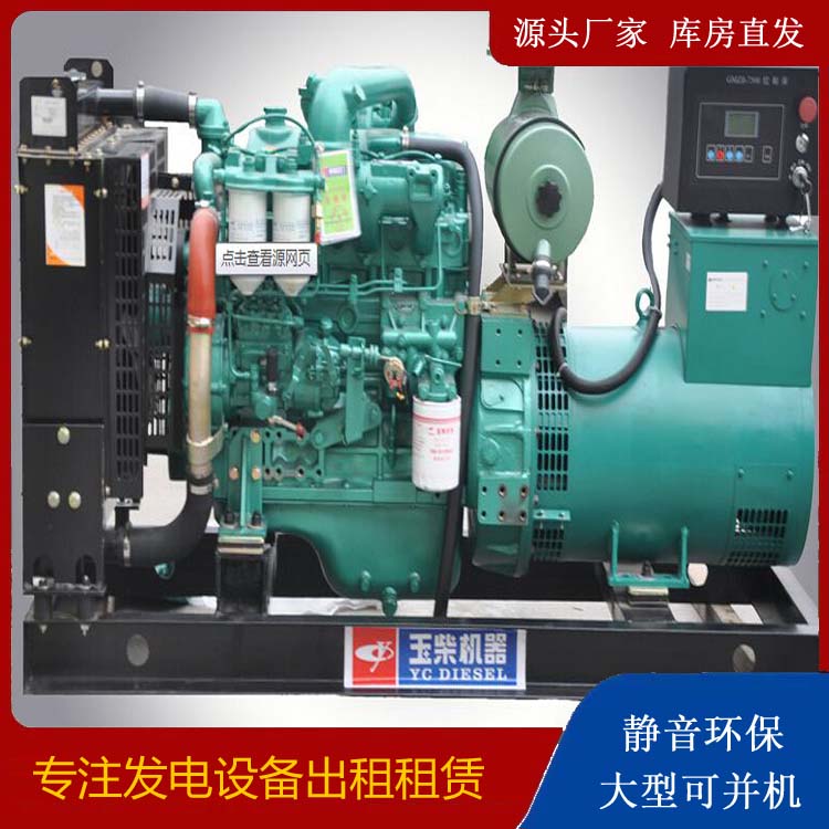 霍城出租发电机 柴油发电机组安全使用注意事项